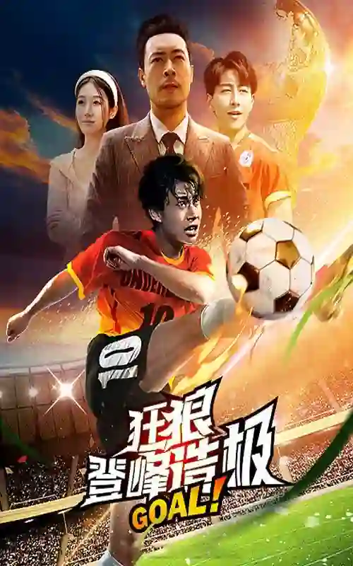 《狂狼登峰造极》—经典台词盘点（剧情概述）