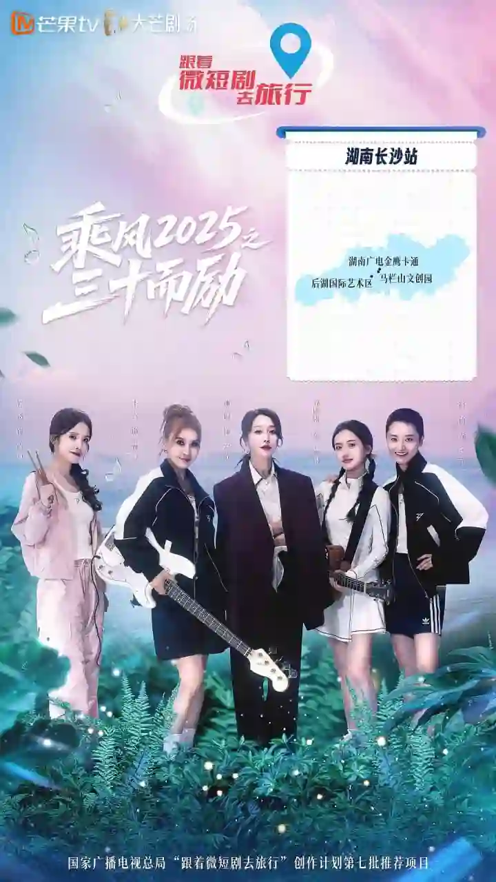 乘风2025之三十而励